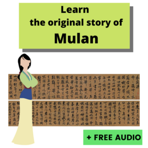 Learn the Original Story of Mulan (with free professionally recorded, native speaker audio)