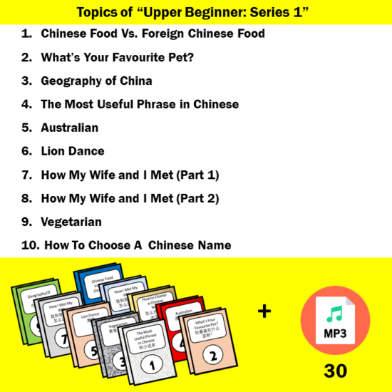 Learn Chinese Through Stories - Upper Beginner: Stories 6 to 10 (with free native speaker audio) (Simplified Characters version) [DIGITAL DOWNLOAD] - Image 7