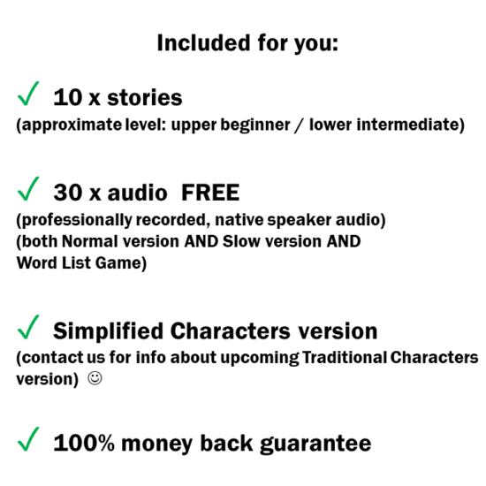 Learn Chinese Through Stories - Upper Beginner: Stories 6 to 10 (with free native speaker audio) (Simplified Characters version) [DIGITAL DOWNLOAD] - Image 12