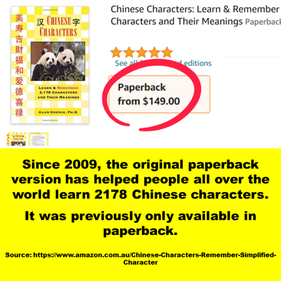 Chinese Characters - Dr Alan Hoenig - Learn and remember 2178 characters! [DIGITAL DOWNLOAD] - Image 8